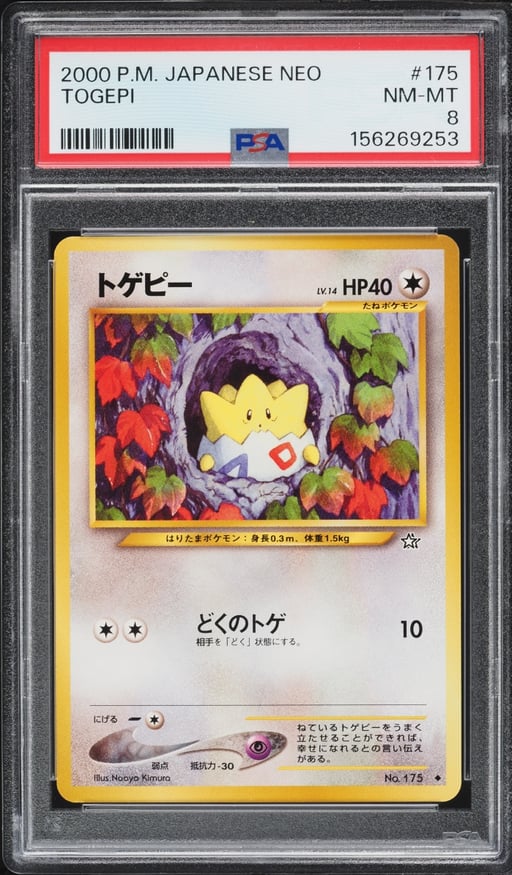 2000 Pokemon Japanese Gold Silver To A New World Togepi #175 PSA 8 NM-MT