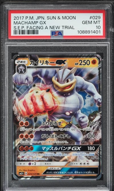 2017 Pokemon Japanese SM Facing 