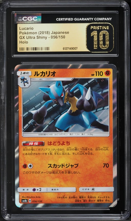 2018 Pokemon Japanese Sun & Moon Ultra Shiny GX Holo Lucario #56 CGC 10 PRISTINE