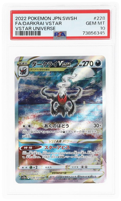 2022 Pokemon Sword and Shield High Class Pack Vstar Universe Japanese Darkrai Vstar #228 PSA 10