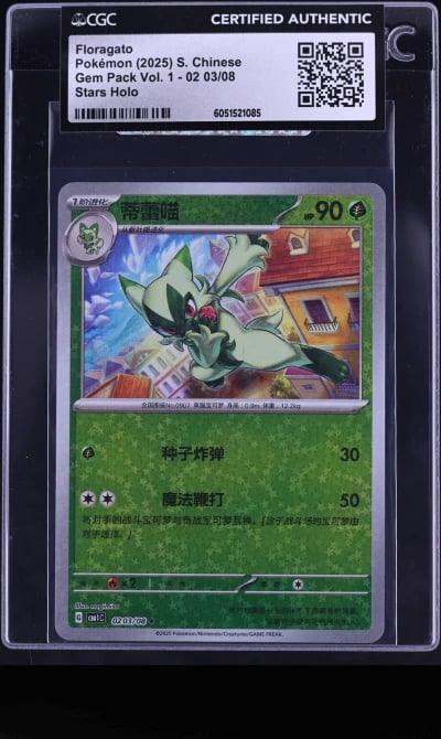 2025 Pokemon Chinese SV Gem Pack Vol. 1 Stars Holo Floragato #0203 CGC AUTH