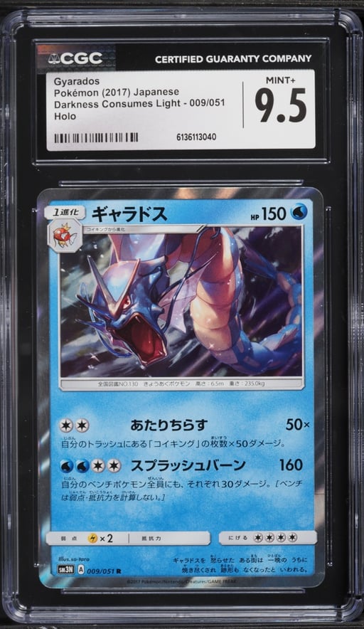 2017 Pokemon Japanese Sun & Moon Darkness Consumes Light Holo Gyarados #9 CGC 9.5 MINT+
