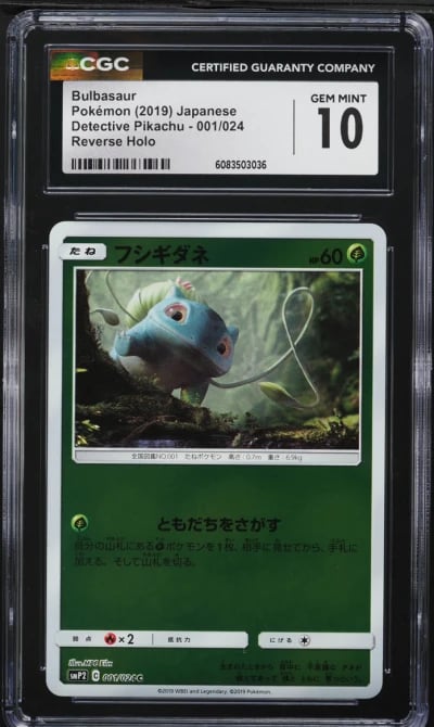 2019 Pokemon Japanese SM Detecti
