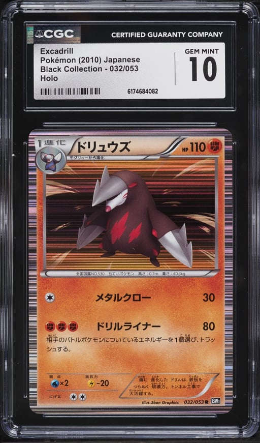 2010 Pokemon Japanese Black & White Black Collection Holo Excadrill #32 CGC 10 GEM MINT