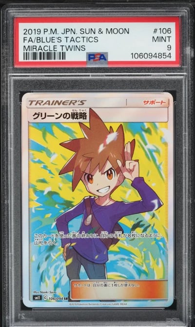 2019 Pokemon Japanese SM Miracle Twins Full Art Blue's Tactics #106 PSA 9 MINT