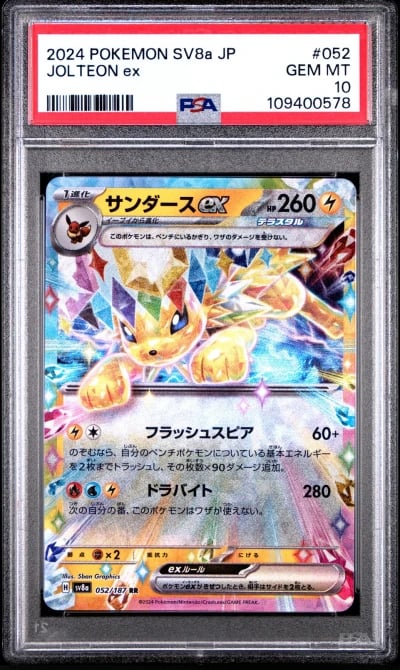2024 POKEMON JPN SV8A-TERASTAL FEST EX #052 JOLTEON EX PSA 10
