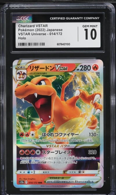 2022 Pokemon Japanese SWSH VSTAR