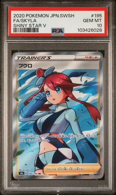 2020 POKEMON JPN SWORD & SHIELD 
