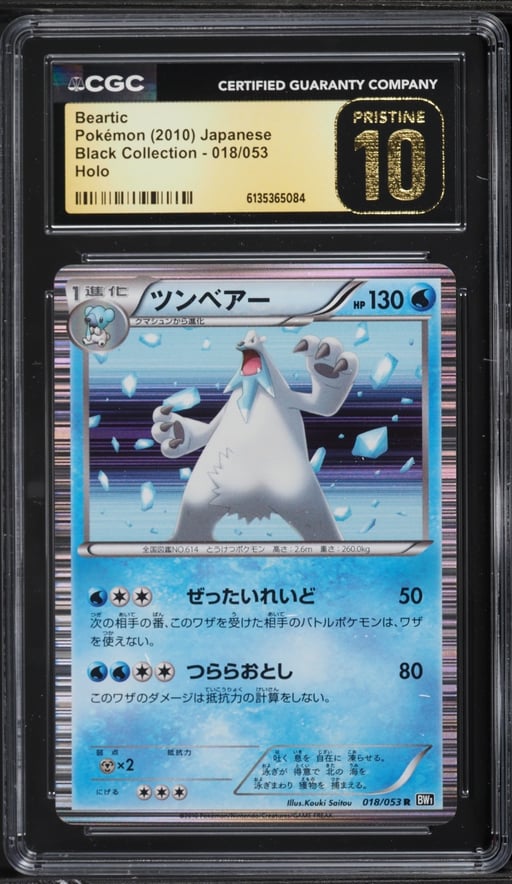 2010 Pokemon Japanese Black & White Black Collection Holo Beartic #018 CGC 10 PRISTINE