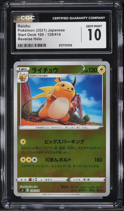 2021 Pokemon Japanese Sword & Shield Start Deck 100 Reverse Holo Raichu #128 CGC 10 GEM MINT