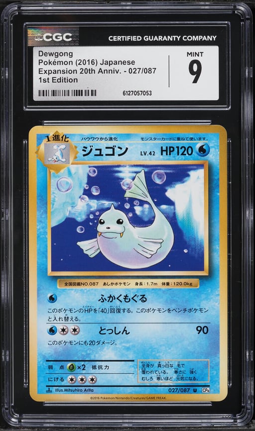 2016 Pokemon Japanese Expansion 20th Anniv. 1st Edition Dewgong #027 CGC 9 MINT