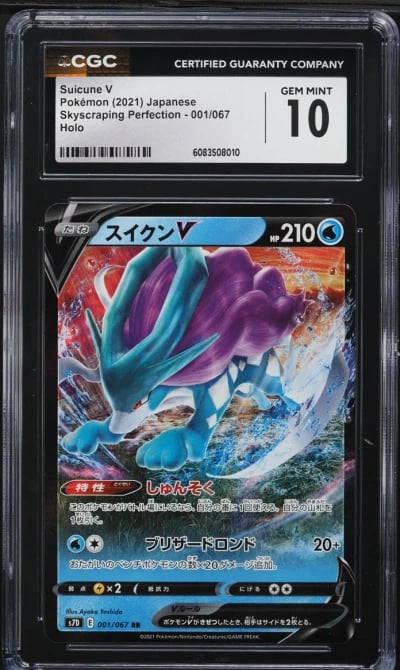 2021 Pokemon Japanese SWSH Skysc