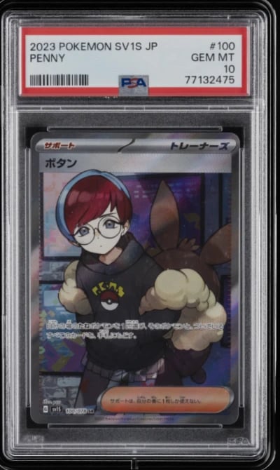 2023 POKEMON JPN SV1S-SCARLET EX SUPER RARE #100 PENNY PSA 10