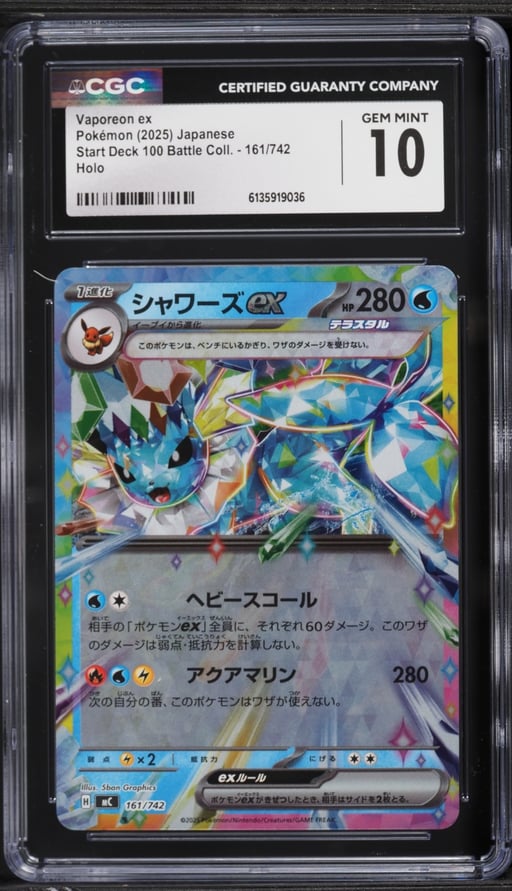 2025 Pokemon Japanese SV Start Deck 100 Battle Collection Holo Vaporeon EX #161 CGC 10 GEM MINT