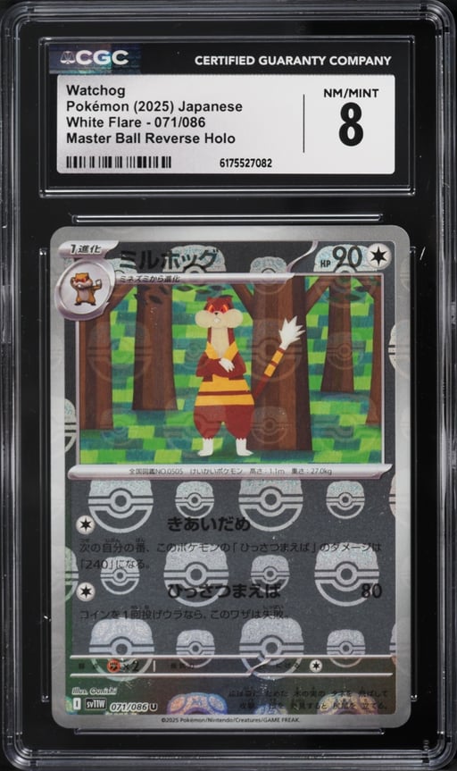 2025 Pokemon Japanese Scarlet & Violet White Flare Master Ball Reverse Holo Watchog #71 CGC 8