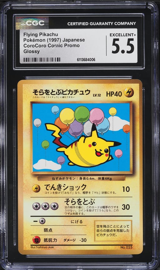 1997 Pokemon Japanese CoroCoro Comic Promo Glossy Flying Pikachu #25 CGC 5.5 EX+