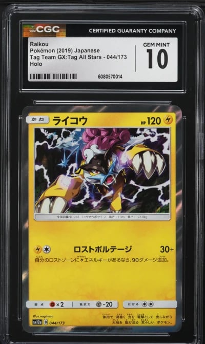 2019 Pokemon Japanese SM Tag Tea