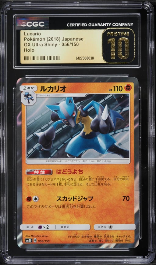 2018 Pokemon Japanese Sun & Moon Ultra Shiny GX Holo Lucario #56 CGC 10 PRISTINE