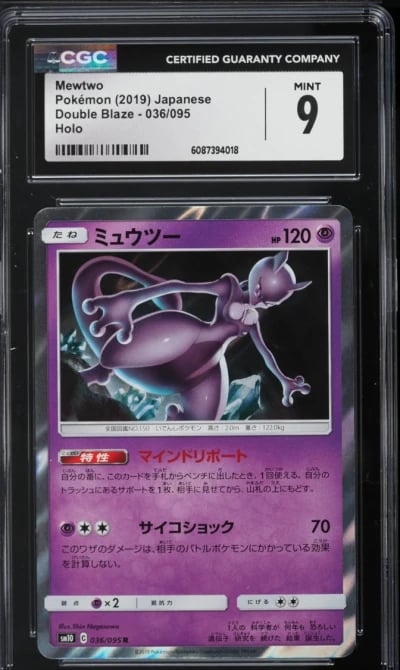 2019 Pokemon Japanese Sun & Moon Double Blaze Holo Mewtwo #36 CGC 9 MINT
