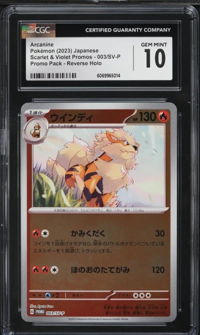 2023 Pokemon Japanese SV Promo R