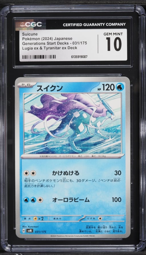 2024 Pokemon Japanese SV Generations Start Decks Lugia ex & Tyranitar ex Suicune CGC 10