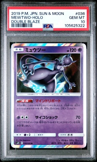 2019 POKEMON JPN SUN & MOON DOUB