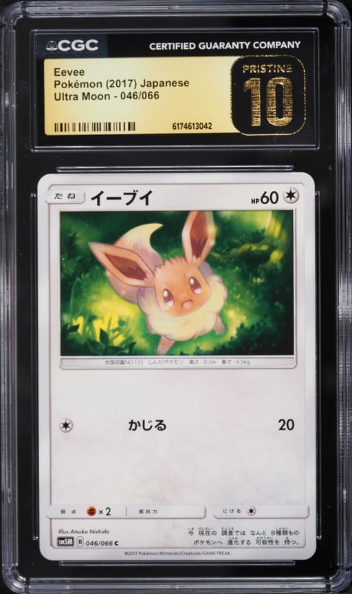 2017 Pokemon Japanese Sun & Moon Ultra Moon Eevee #46 CGC 10 PRISTINE
