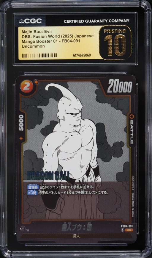 2025 Dragon Ball Super Fusion World Japanese Manga Booster 1 Majin Buu Evil #FB04-091 CGC 10