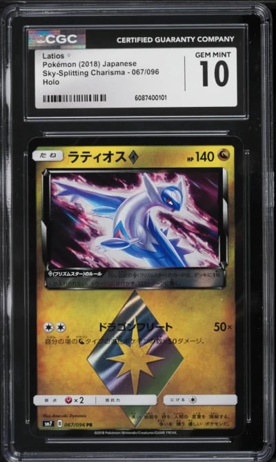 2018 Pokemon Japanese Sun & Moon Sky-Splitting Charisma Holo Latios #67 CGC 10 GEM MINT