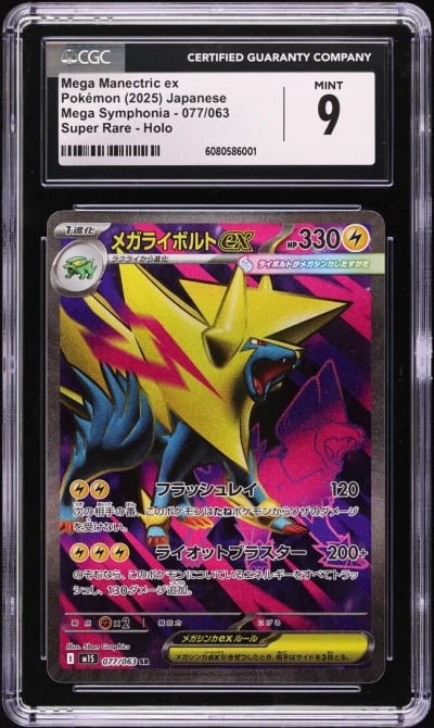 2025 Pokemon Japanese Mega Symphonia Full Art Mega Manectric ex #77 CGC 9 MINT