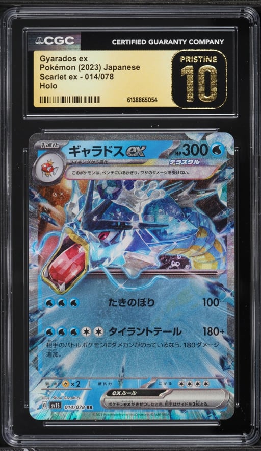 2023 Pokemon Japanese Scarlet & Violet Scarlet ex Holo Gyarados ex #14 CGC 10 PRISTINE