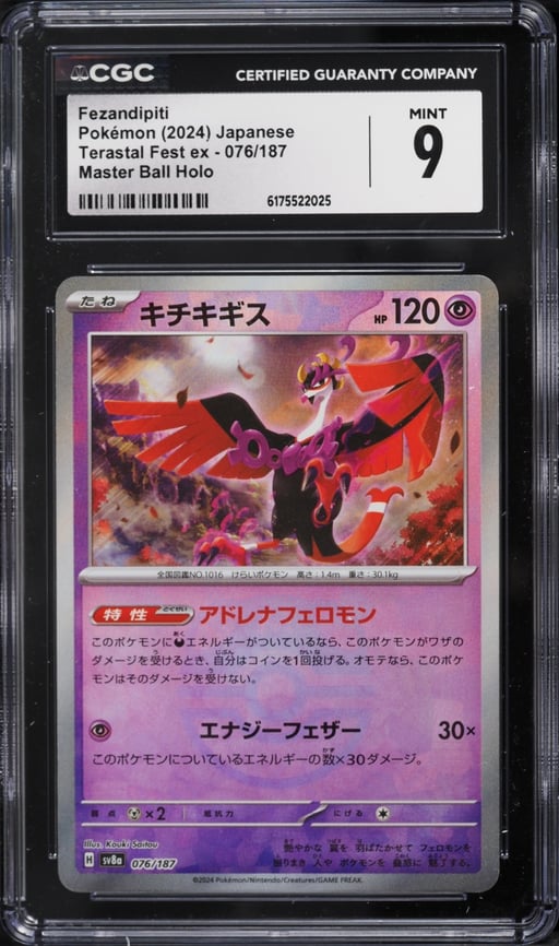 2024 Pokemon Japanese Scarlet & Violet Terastal Fest ex Master Ball Holo Fezandipiti #76 CGC 9