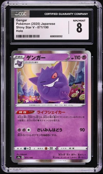 2020 Pokemon Japanese SWSH Shiny Star V Holo Gengar #71 CGC 8 NM-MT