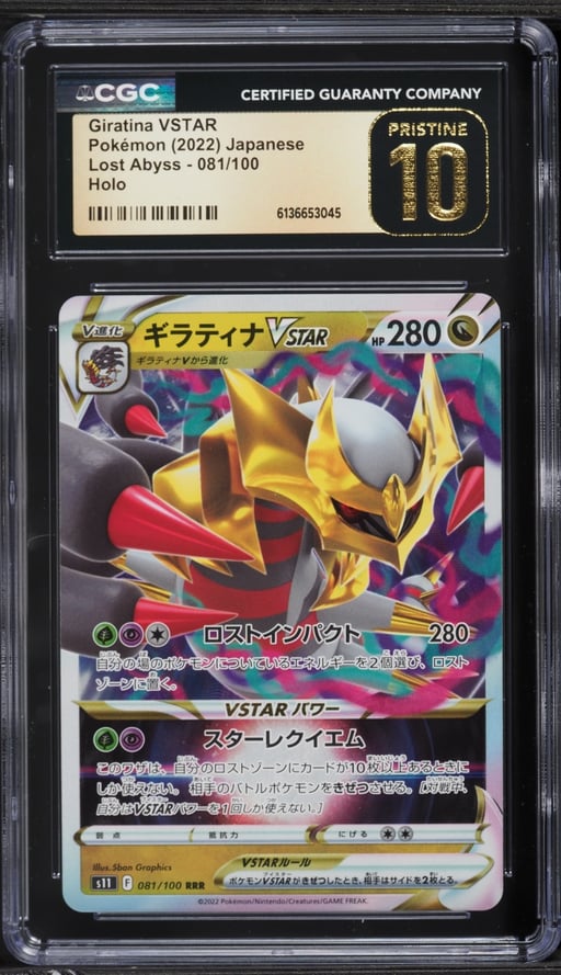2022 Pokemon Japanese Sword & Shield Lost Abyss Holo Giratina VSTAR #81 CGC 10 PRISTINE