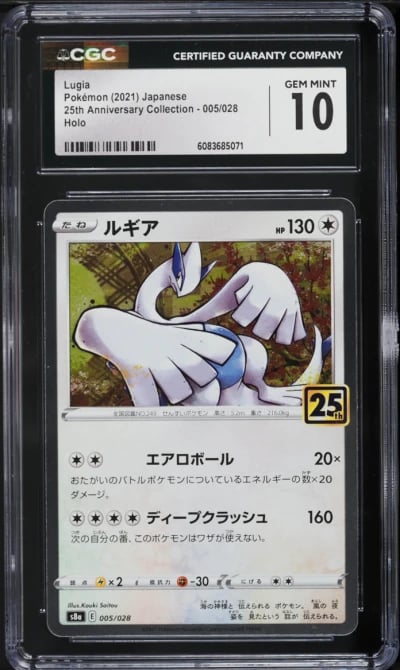 2021 Pokemon Japanese SWSH 25th 