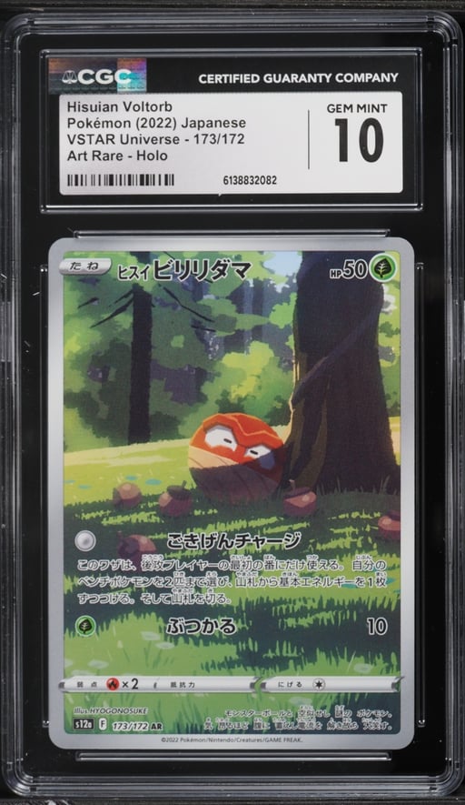 2022 Pokemon Japanese Sword & Shield VSTAR Universe AR Hisuian Voltorb #173 CGC 10 GEM MINT