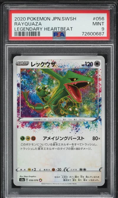 2020 Pokemon Japanese SWSH Legendary Heartbeat AR Rayquaza #56 PSA 9 MINT
