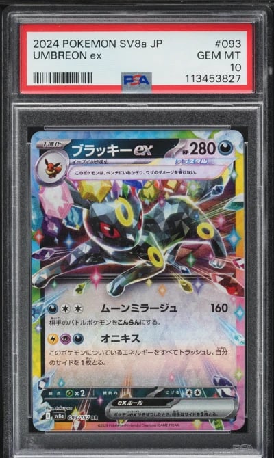 2024 Pokemon Japanese SV Terasta