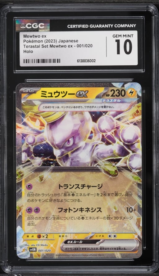2023 Pokemon Japanese Scarlet & Violet Terastal Starter Set Holo Mewtwo EX #1 CGC 10 GEM MINT