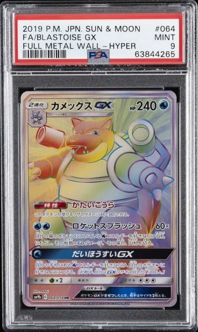 2019 POKEMON JPN SUN & MOON FULL