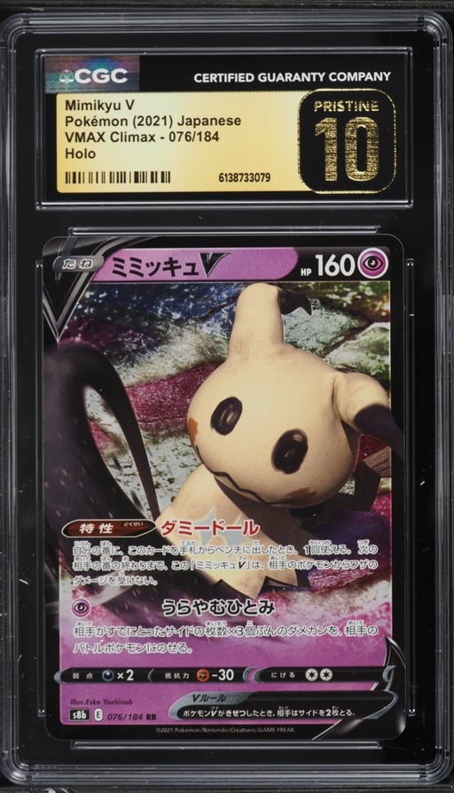2021 Pokemon Japanese Sword & Shield VMAX Climax Holo Mimikyu V #76 CGC 10 PRISTINE