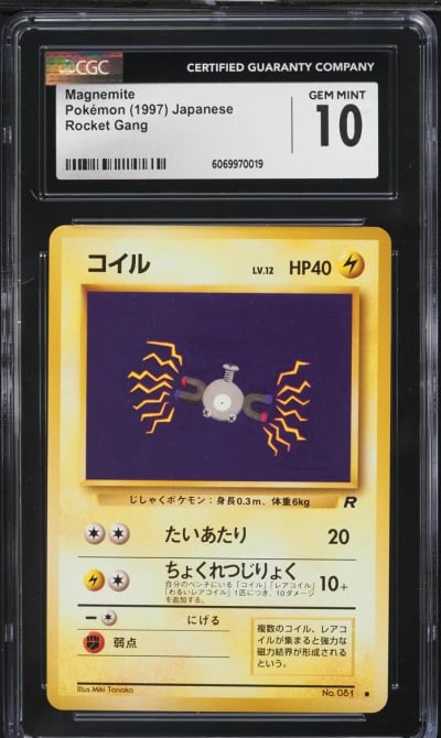 1997 Pokemon Japanese Rocket Gan