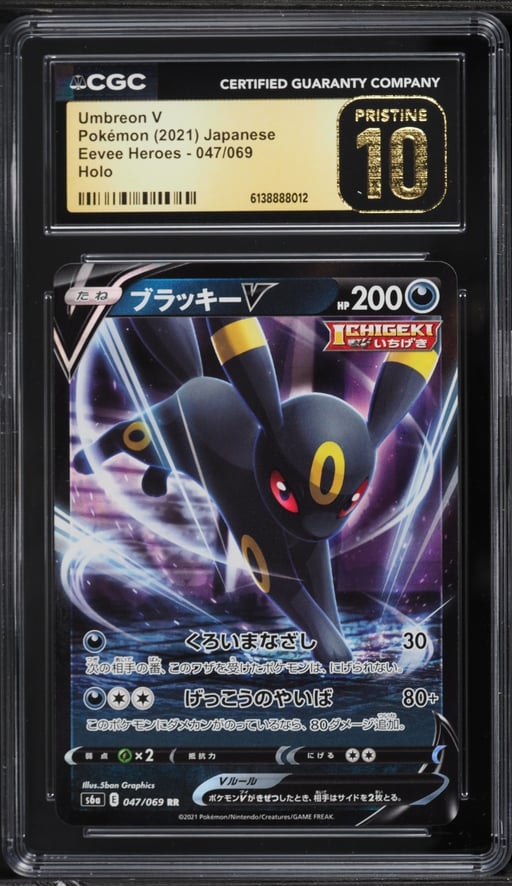 2021 Pokemon Japanese Sword & Shield Eevee Heroes Alt Art Umbreon V #47 CGC 10 PRISTINE