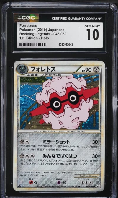 2010 Pokemon Japanese Reviving Legends 1st Edition Holo Forretress #46 CGC 10