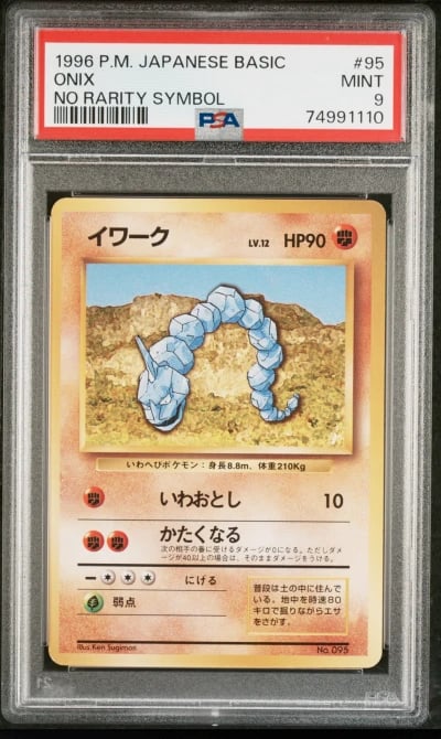 1996 POKEMON BASE SET JAPANESE N