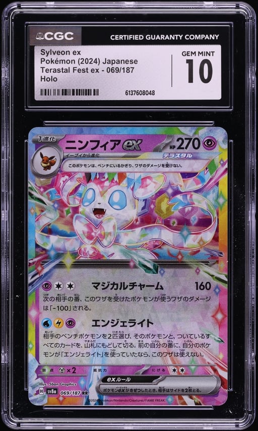 2024 Pokemon Japanese Scarlet & Violet Terastal Fest ex Holo Sylveon ex #69 CGC 10 GEM MINT