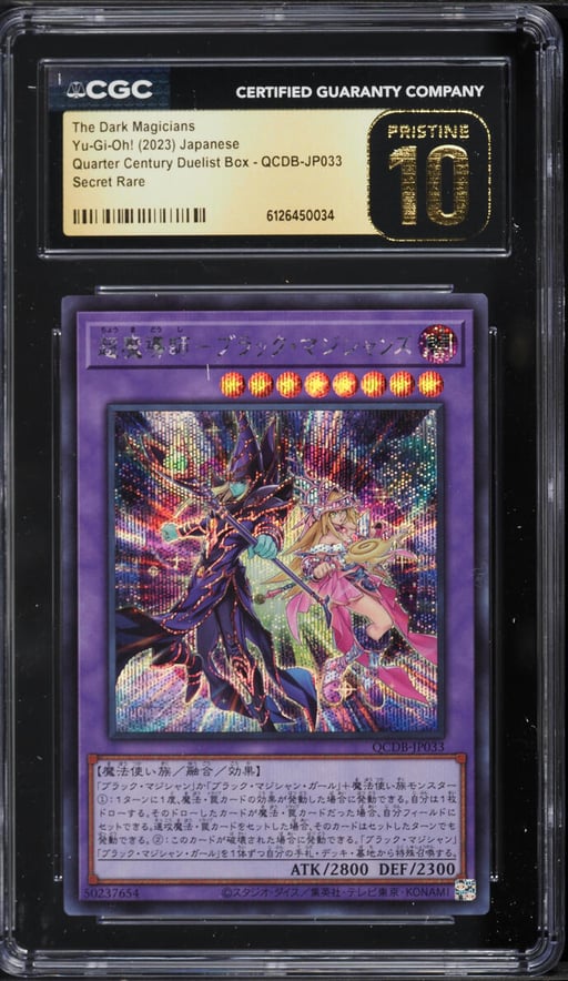2023 Yu-Gi-Oh! Japanese Quarter Century Duelist Box The Dark Magicians #QCDB-JP033 CGC 10 PRISTINE