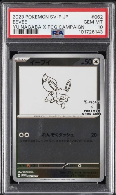 2023 POKEMON JAPANESE SV-P PROMO