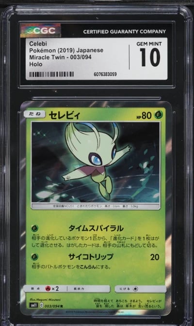 2019 Pokemon Japanese Sun & Moon