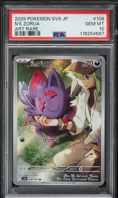2025 Pokemon Japanese SV Battle 